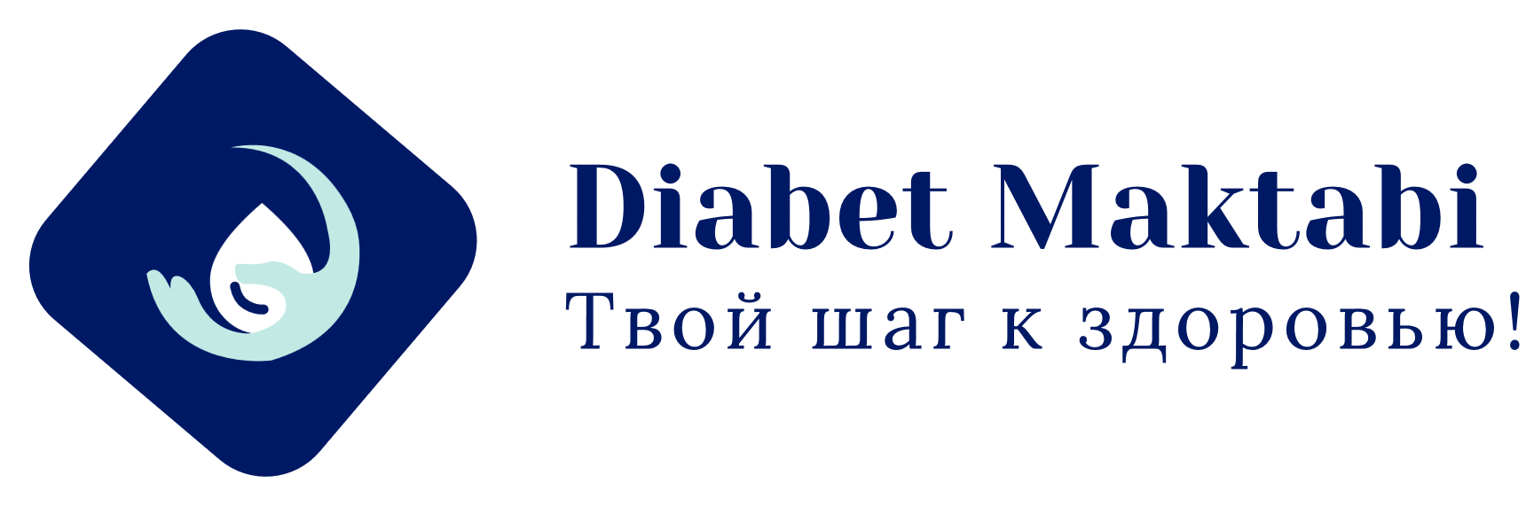 Школа Диабета